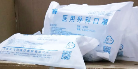 捐贈(zèng)8000只口罩